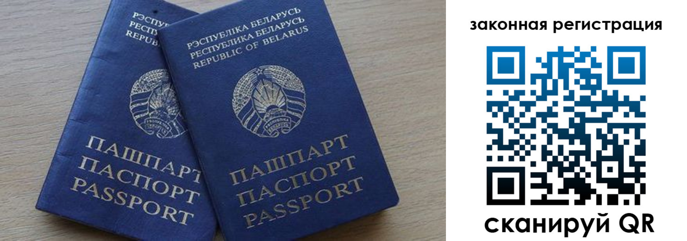 прописка от собственника в Копейске