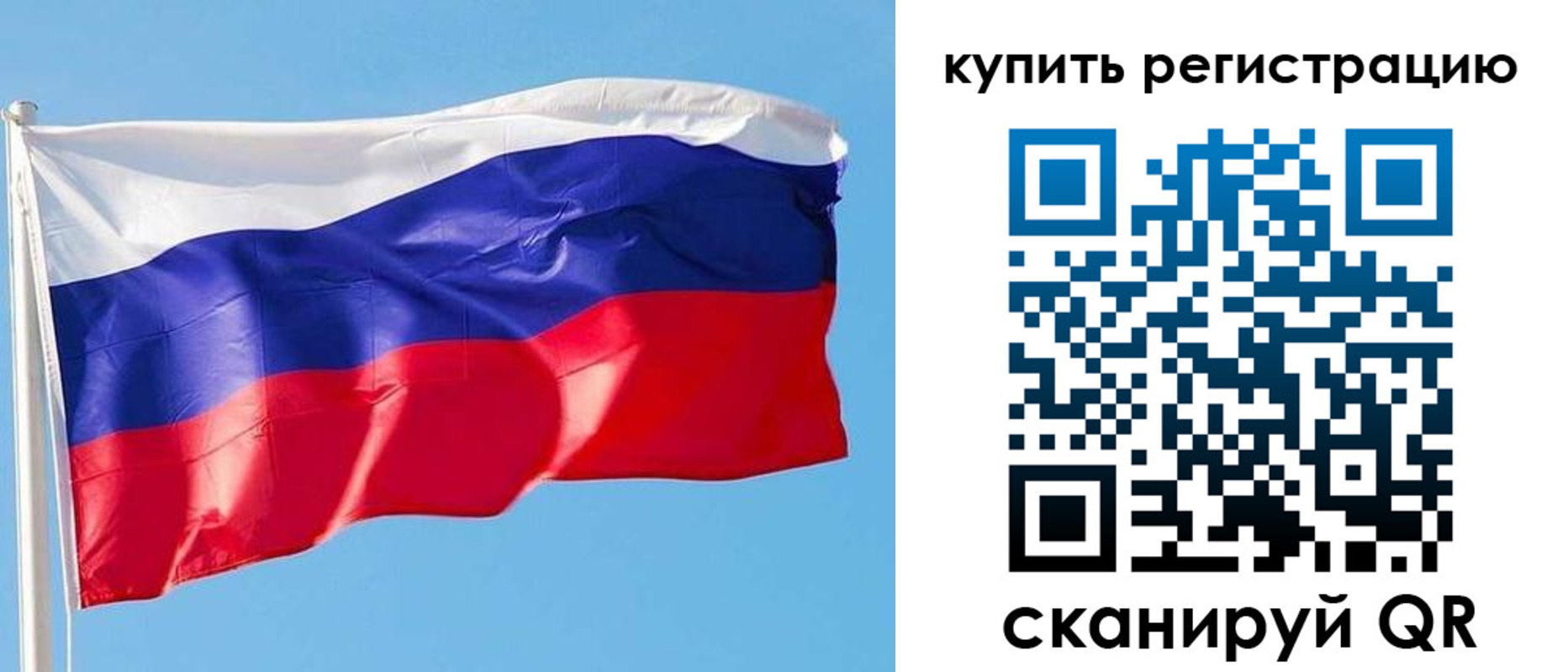 прописка от собственника в Копейске