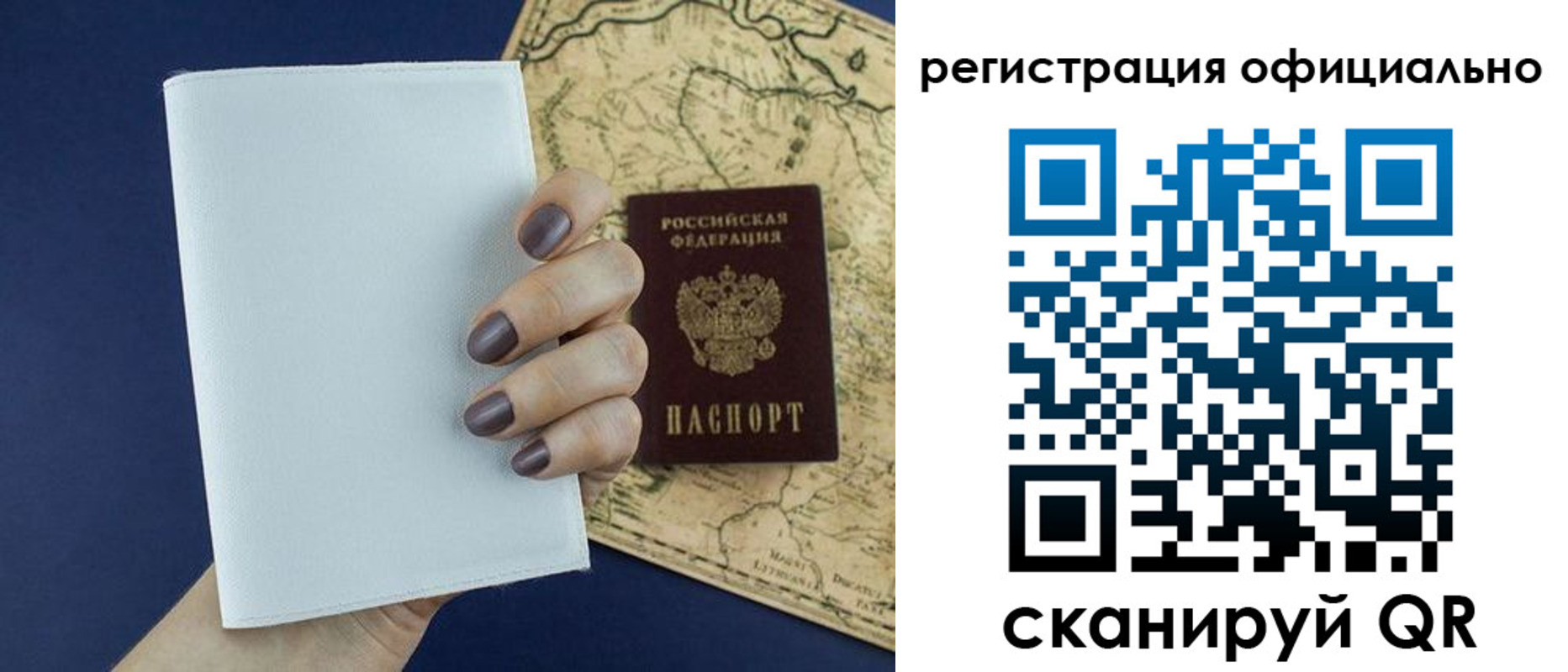 прописка паспорт в Копейске