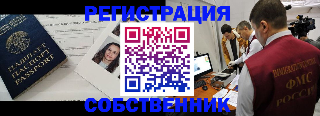 прописка поиск в Копейске