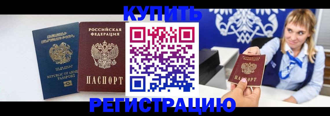 прописка для кредита в Копейске