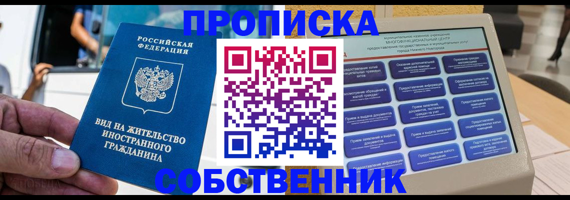 временная регистрация госуслуги в Копейске