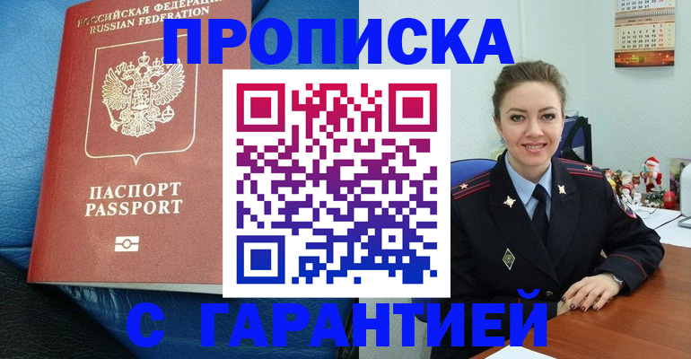 временная регистрация законно в Копейске