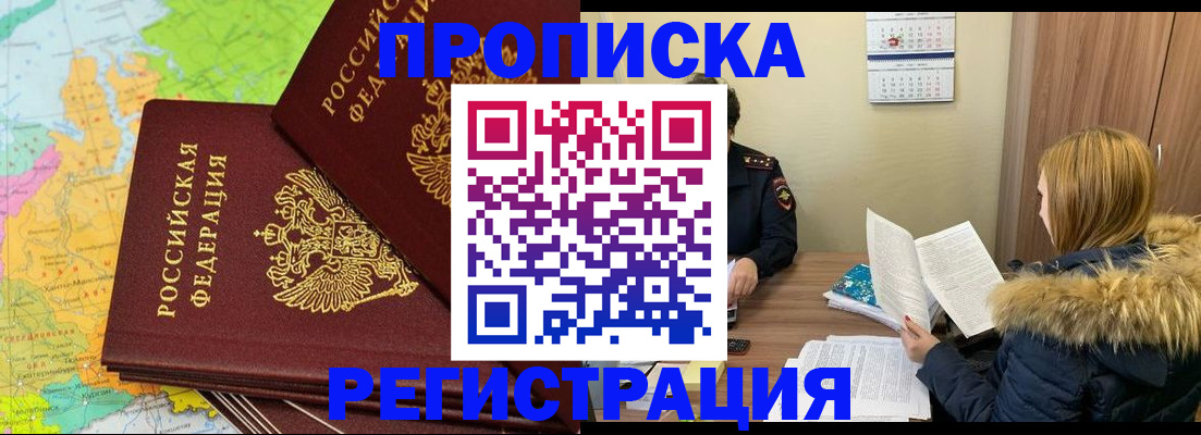 временная регистрация поиск в Копейске