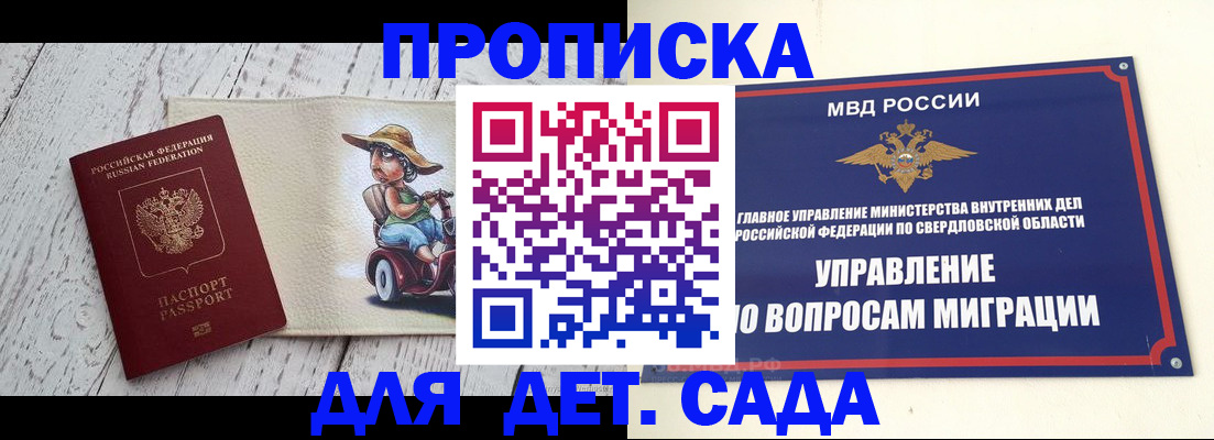 прописка иностранных граждан в Копейске